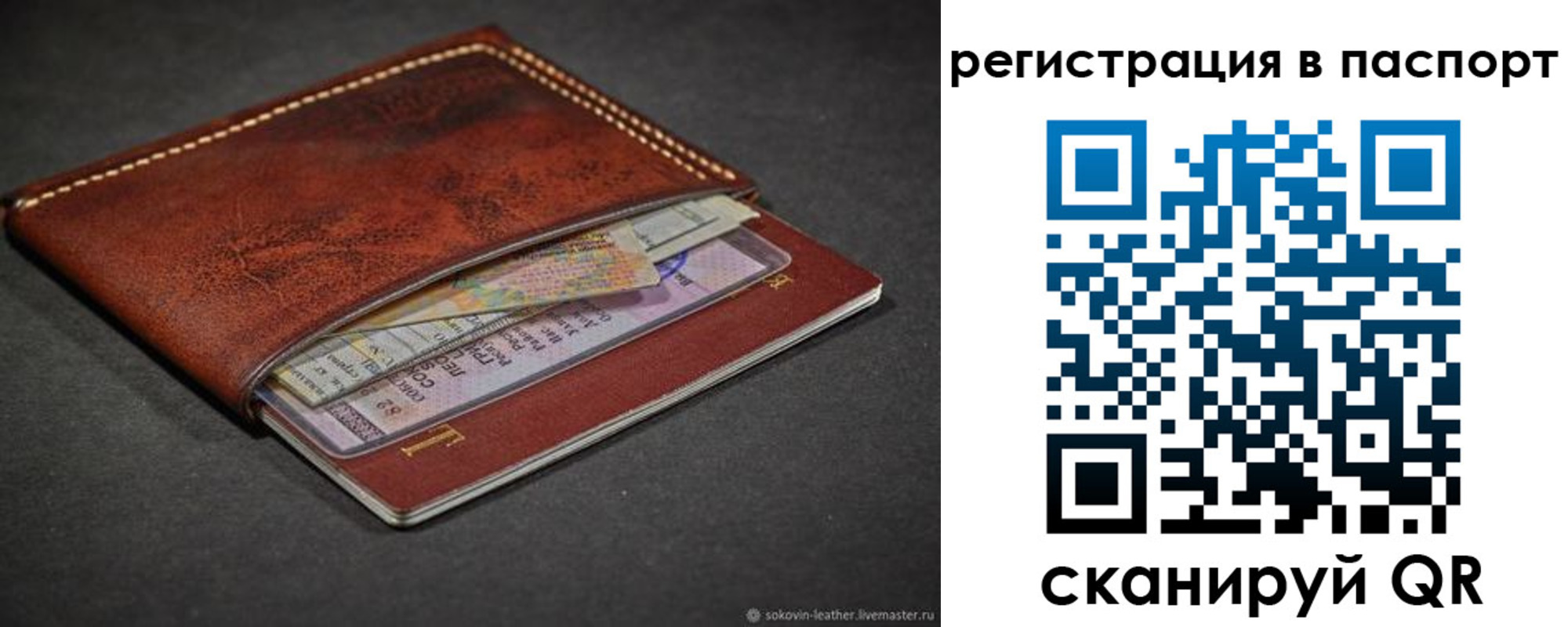 прописка иностранных граждан в Калаче-на-Дону