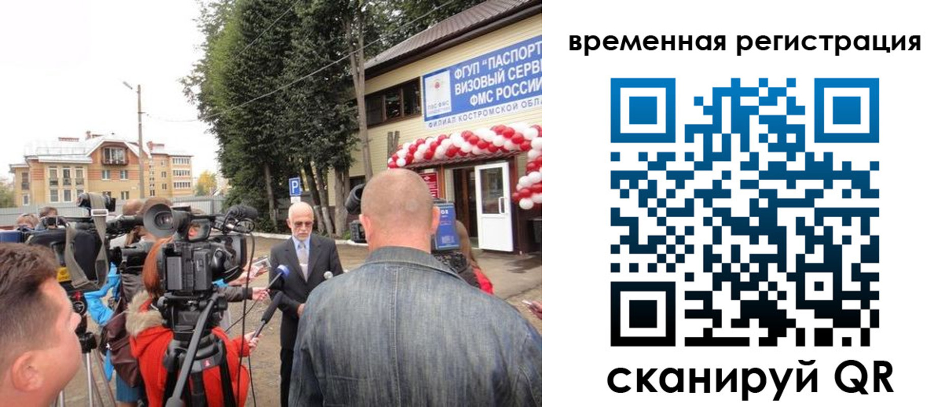 прописка 2025 в Калаче-на-Дону