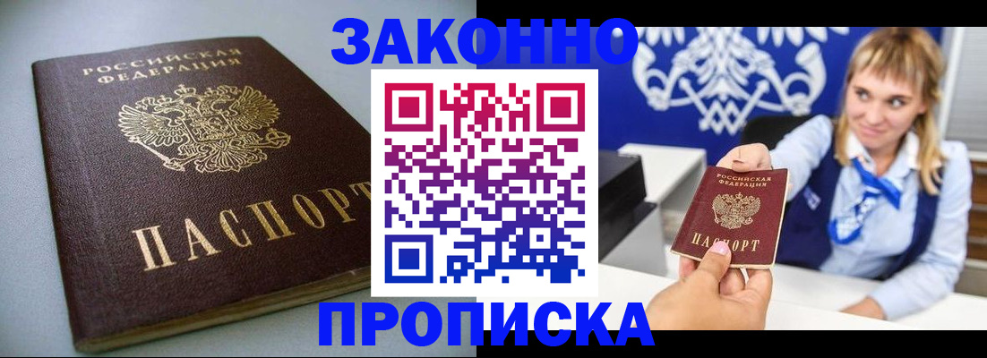 прописка поиск в Калаче-на-Дону