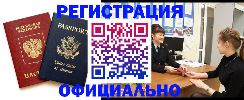 миграционный учет в Калаче-на-Дону