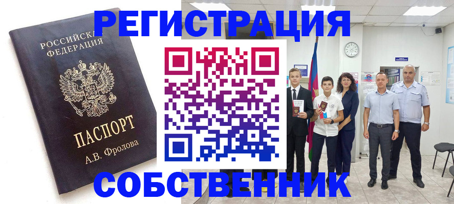 временная регистрация недорого в Калаче-на-Дону