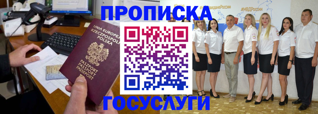 временная регистрация адрес в Калаче-на-Дону